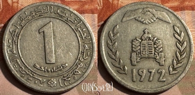 Алжир 1 динар 1972 года, KM# 104, s485s-054