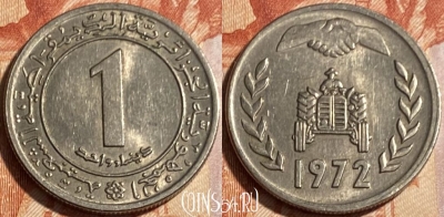 Алжир 1 динар 1972 года, KM# 104, 500р-141 ♛