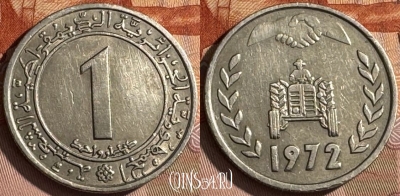 Алжир 1 динар 1972 года, KM# 104, s513s-027