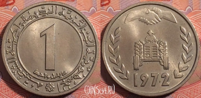 Алжир 1 динар 1972 года, KM# 104, a065-138