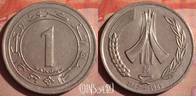 Алжир 1 динар 1987 года, KM# 117, 048i-118