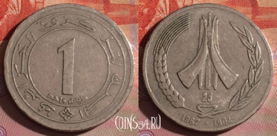 Алжир 1 динар 1987 года, KM# 117, 109f-087