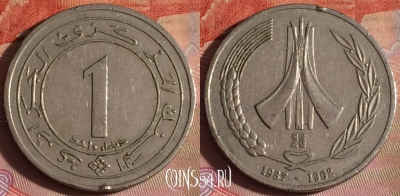 Алжир 1 динар 1987 года, KM# 117, 338-031