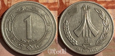 Алжир 1 динар 1987 года, KM# 117, s513s-028