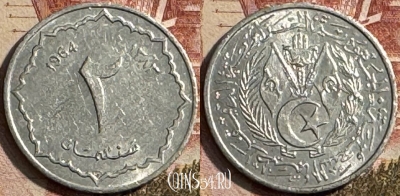 Алжир 2 сантима 1964 года, KM# 95, 189s-134