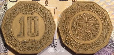 Алжир 10 динаров 1979 года, KM# 110, a080-080