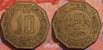 Алжир 10 динаров 1979 года, KM# 110, a114-140