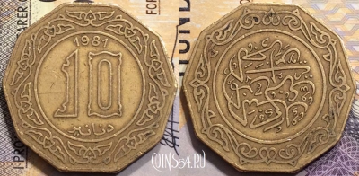 Алжир 10 динаров 1981 года, KM# 110, 151-047