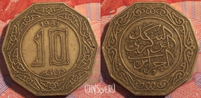Алжир 10 динаров 1981 года, KM# 110, a065-133