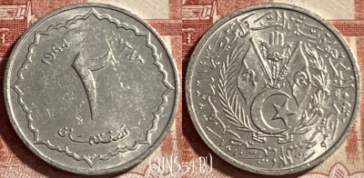 Алжир 2 сантима 1964 года, KM# 95, 492р-102