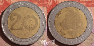 Алжир 20 динаров 1996 года, KM# 125, 288f-075