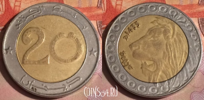 Алжир 20 динаров 2014 года, KM# 125, 287c-013 ♛