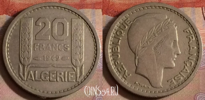 Алжир 20 франков 1949 года, KM# 91, 269b-124