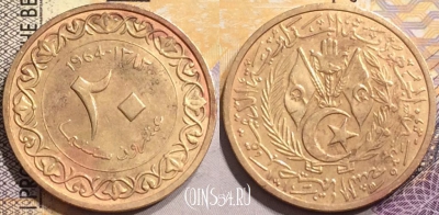 Алжир 20 сантимов 1964 года, KM# 98, 146-065