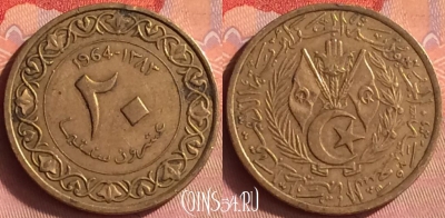 Алжир 20 сантимов 1964 года, KM# 98, 427o-088