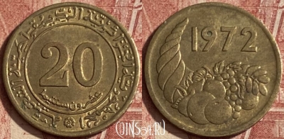 Алжир 20 сантимов 1972 года, KM# 103, 094q-068 ♛