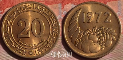 Алжир 20 сантимов 1972 года, KM# 103, 098f-125