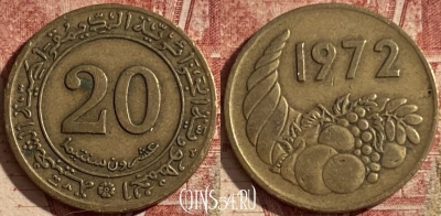 Алжир 20 сантимов 1972 года, KM# 103, 101q-108