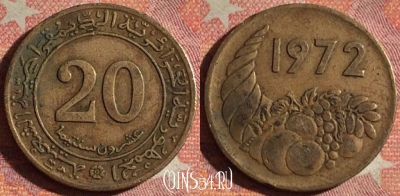 Алжир 20 сантимов 1972 года, KM# 103, 103i-056