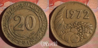 Алжир 20 сантимов 1972 года, KM# 103, 120f-087