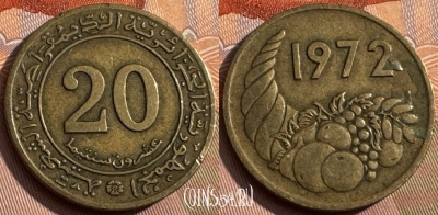 Алжир 20 сантимов 1972 года, KM# 103, 165s-134