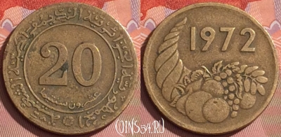Алжир 20 сантимов 1972 года, KM# 103, 195l-052
