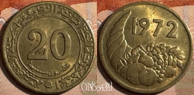 Алжир 20 сантимов 1972 года, KM# 103, 250s-126 ♛