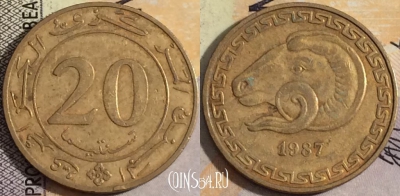 Алжир 20 сантимов 1987 года, KM# 118, 157-112