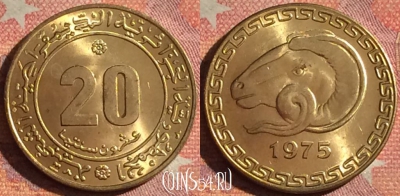 Алжир 20 сантимов 1975 года, KM# 107, UNC, 061i-108