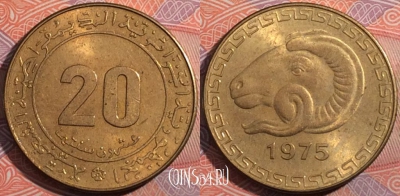 Алжир 20 сантимов 1975 года, KM# 107, 183-120
