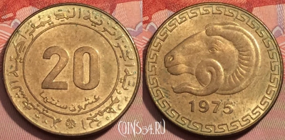 Алжир 20 сантимов 1975 года, KM# 107, 248-109 ♛