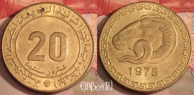 Алжир 20 сантимов 1975 года, KM# 107, 280b-079 ♛