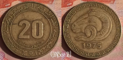Алжир 20 сантимов 1975 года, KM# 107, 338-020