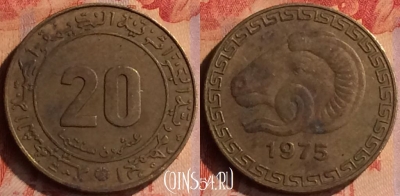 Алжир 20 сантимов 1975 года, KM# 107, 413-098