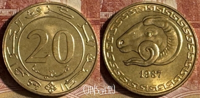 Алжир 20 сантимов 1987 г., Баран, KM# 118, 501s-097