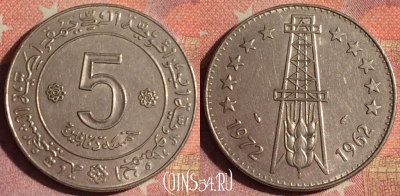 Алжир 5 динаров 1972 года, KM# 105a, 173i-029