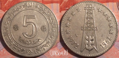 Алжир 5 динаров 1972 года, KM# 105a, 183-124