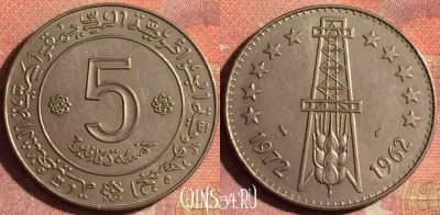 Алжир 5 динаров 1972 года, KM# 105a, 186i-072