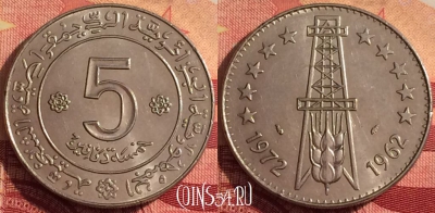 Алжир 5 динаров 1972 года, KM# 105a, 240i-007
