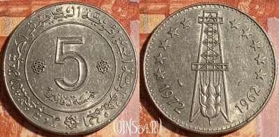 Алжир 5 динаров 1972 года, KM# 105a, 464q-496 ♛
