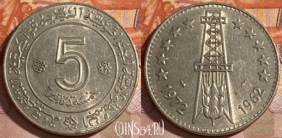 Алжир 5 динаров 1972 года, KM# 105a, 490р-092 ♛