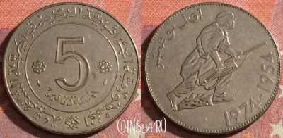 Алжир 5 динаров 1974 года, KM# 108, 044h-022