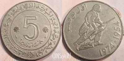 Алжир 5 динаров 1974 года, KM# 108, 129-122