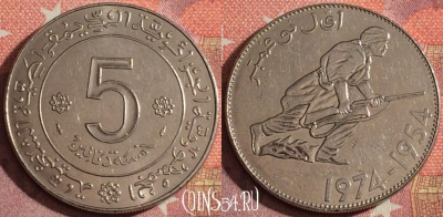 Алжир 5 динаров 1974 года, KM# 108, 357-049