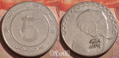 Алжир 5 динаров 1998 года, редкая, KM# 123, 205b-089