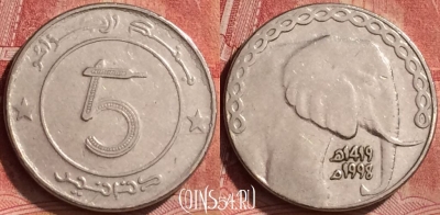 Алжир 5 динаров 1998 года, редкая, KM# 123, 261l-105