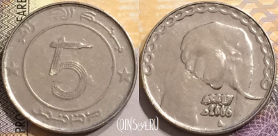 Алжир 5 динаров 2006 года, KM# 123, 150-023