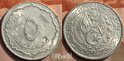 Алжир 5 сантимов 1964 года, KM# 96, 264s-087