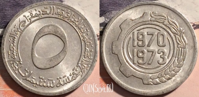Алжир 5 сантимов 1970 года, 22 мм, KM# 101, a063-129