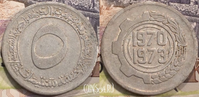 Алжир 5 сантимов 1970 года, KM 101, 116-065